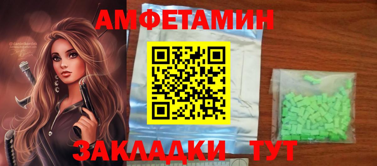 АМФЕТАМИН Premium Великие Луки