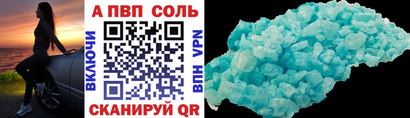Alpha PVP Соль  mega ссылки  мориарти какой сайт  Великие Луки 