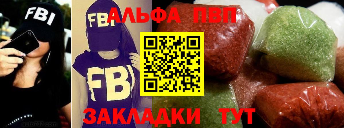 A-PVP Crystall Великие Луки