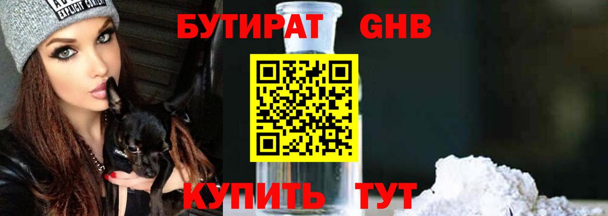 Мефедрон Великие Луки