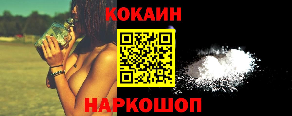 Великие Луки  Кокаин 99%  Кокаин Перу  Вход с VPN 