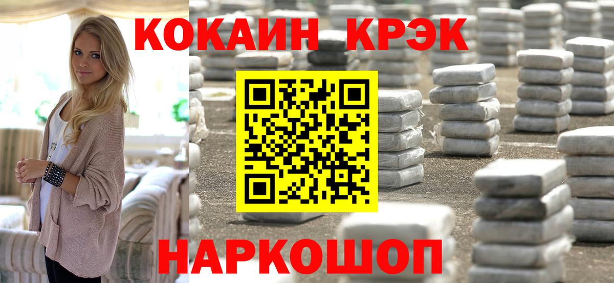 Cocaine Эквадор Великие Луки