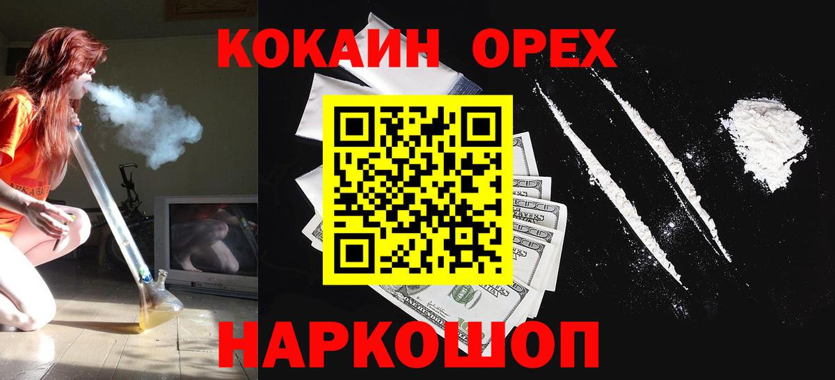 Кокаин 99% Великие Луки