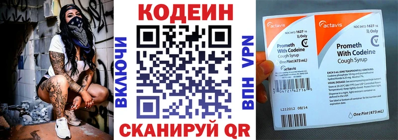 Кодеин Purple Drank  где найти   Великие Луки 