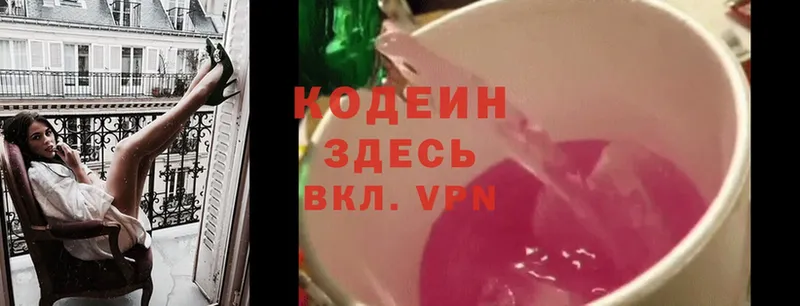 Кодеиновый сироп Lean Purple Drank  Великие Луки 