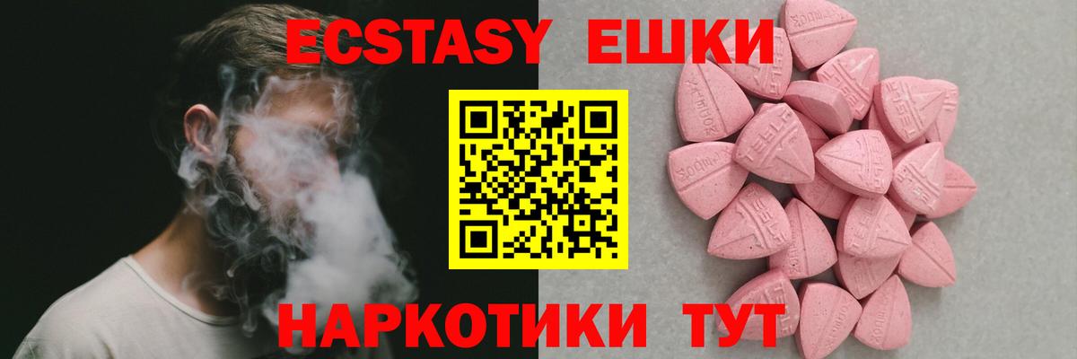 Экстази диски Великие Луки