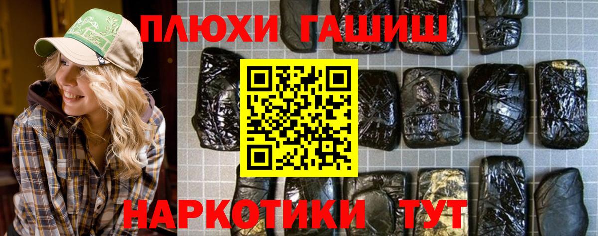 Гашиш  ГАШИШ убойный  Великие Луки  Вход с VPN  даркнет сайт  Гашиш ice o lator 