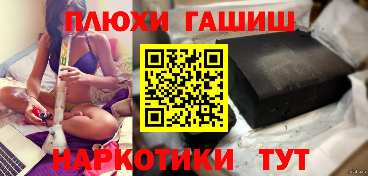 Гашиш ice o lator Великие Луки