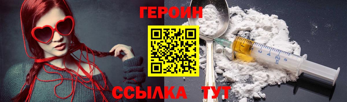 Героин афганец Великие Луки