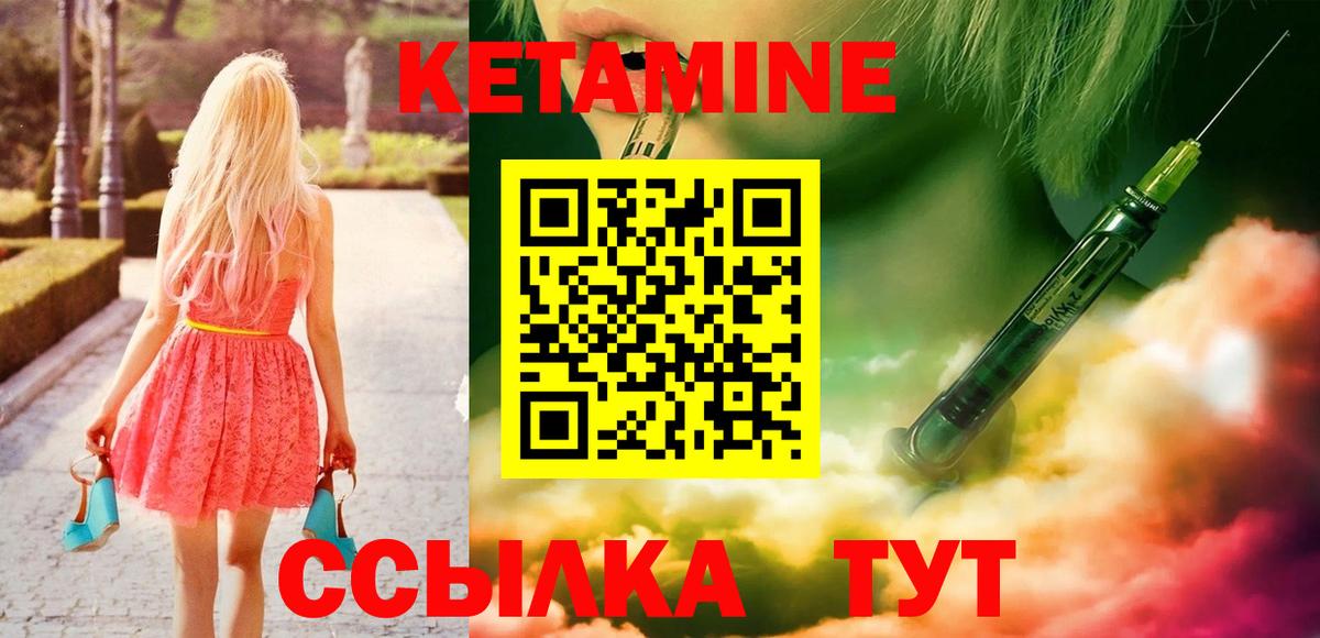 Кетамин VHQ  Великие Луки  мега сайт  Кетамин ketamine 