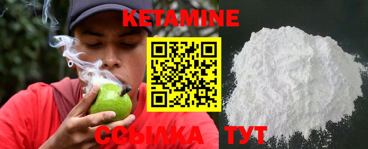 КЕТАМИН VHQ Великие Луки