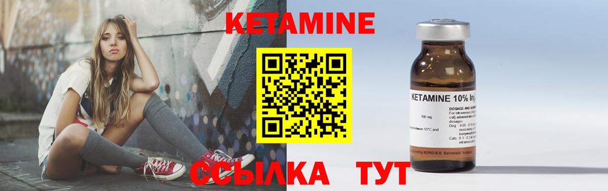 Кетамин VHQ  Вход с VPN  Великие Луки 