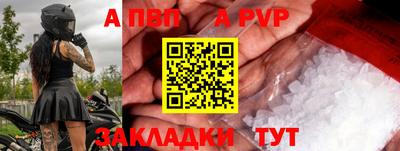 стафф Волгодонск