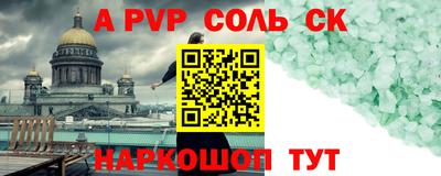 индика Будённовск