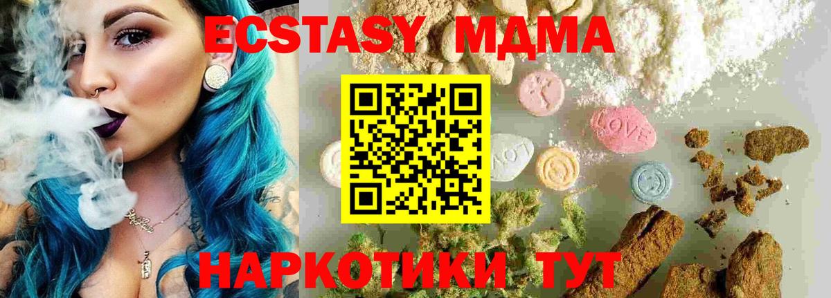 MDMA VHQ  Вход с VPN  МДМА  МДМА Molly  Великие Луки 