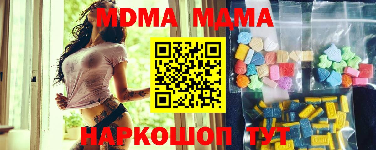 MDMA  Великие Луки  MDMA VHQ 