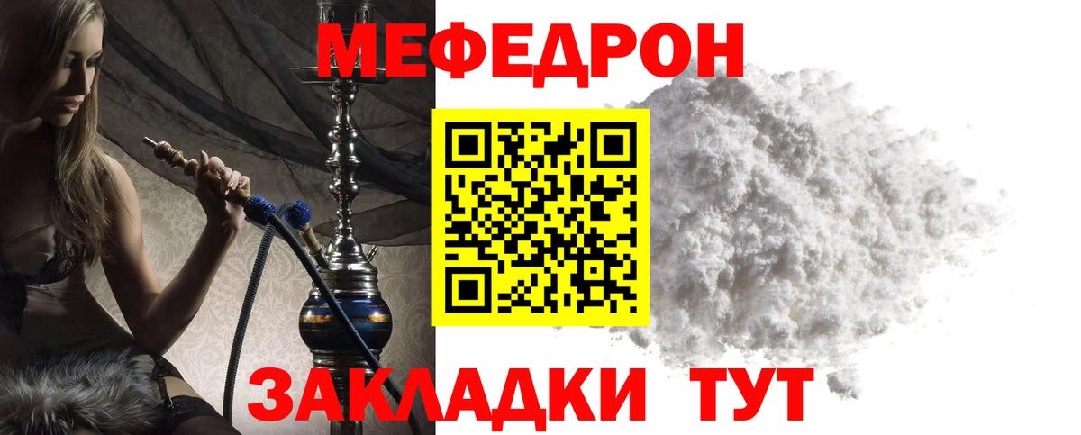 МЕФ  Великие Луки