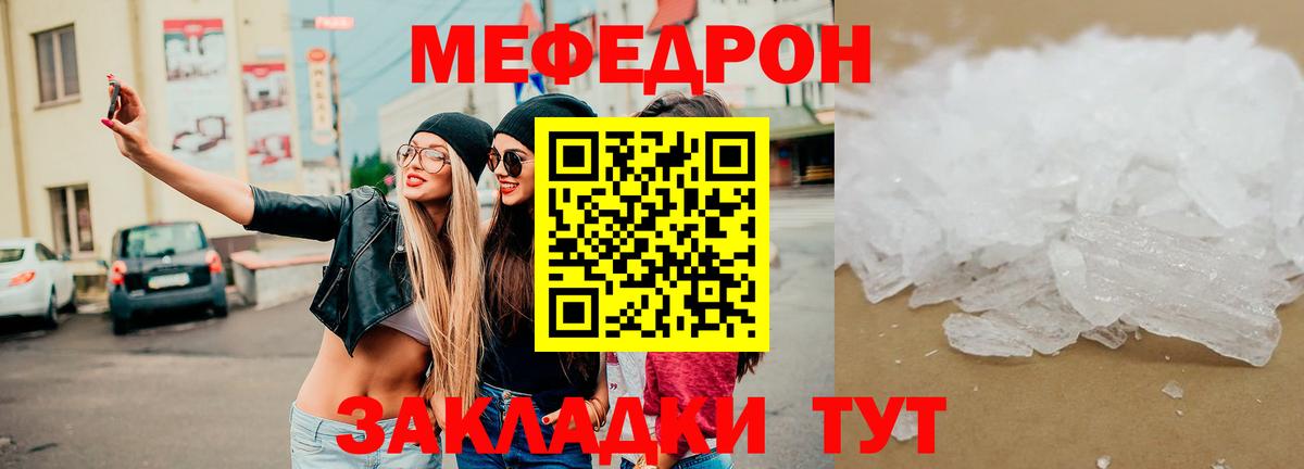 МЕФ  МЯУ-МЯУ мяу мяу  Вход с VPN  купить наркотик  Великие Луки 