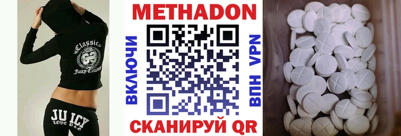 что такое наркотик  Великие Луки  Метадон methadone 