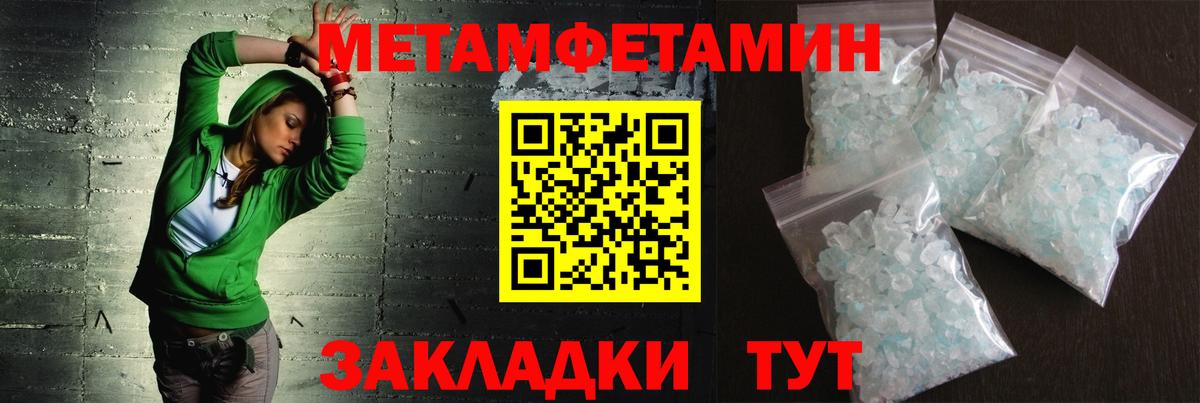 Метамфетамин винт  Метамфетамин винт  Великие Луки 