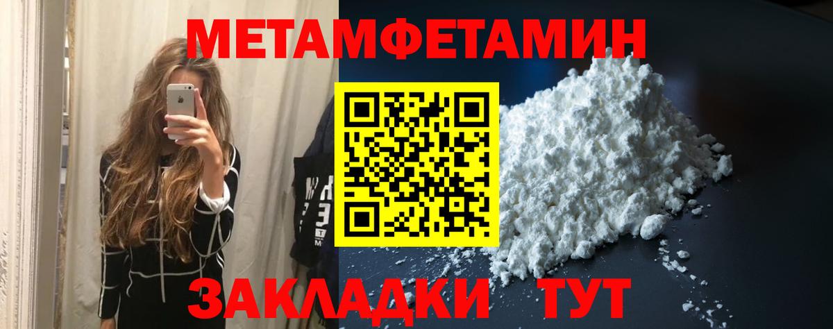 Великие Луки  МЕТАМФЕТАМИН Декстрометамфетамин 99.9%  Вход с VPN  МЕТАМФЕТАМИН Декстрометамфетамин 99.9% 