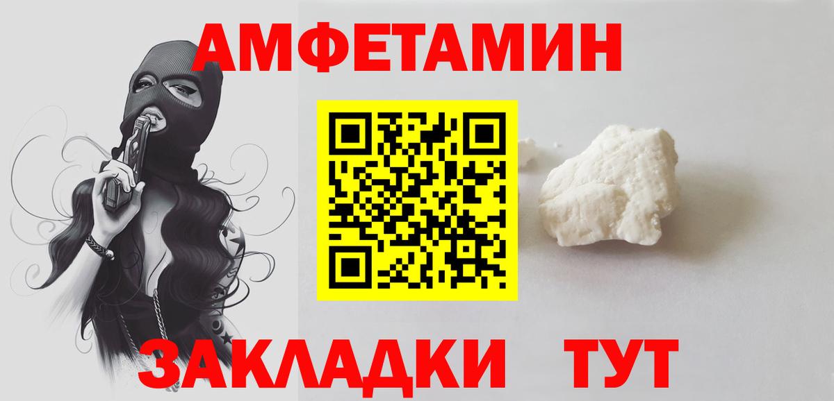 МЕТАМФЕТАМИН винт Великие Луки