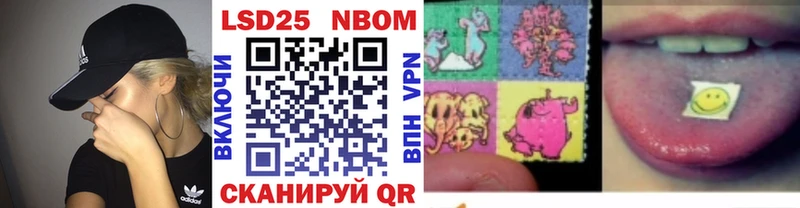 Марки NBOMe 1,8мг  Великие Луки 