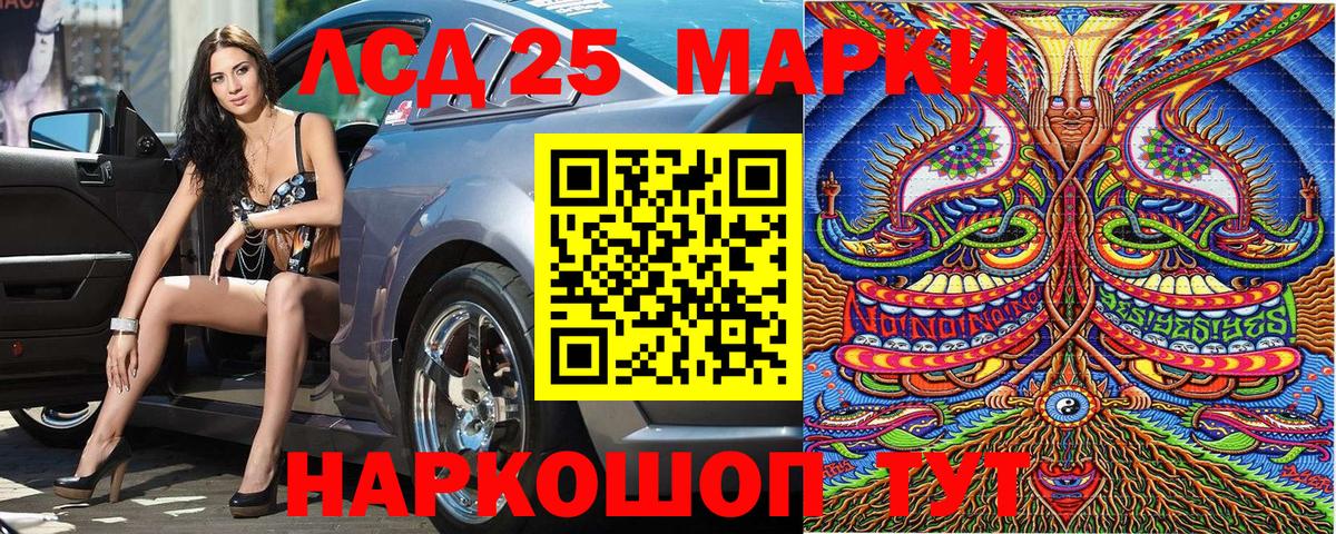 Марки 25I-NBOMe 1,5мг  Наркотические марки  Марки 25I-NBOMe 1,5мг  Великие Луки 