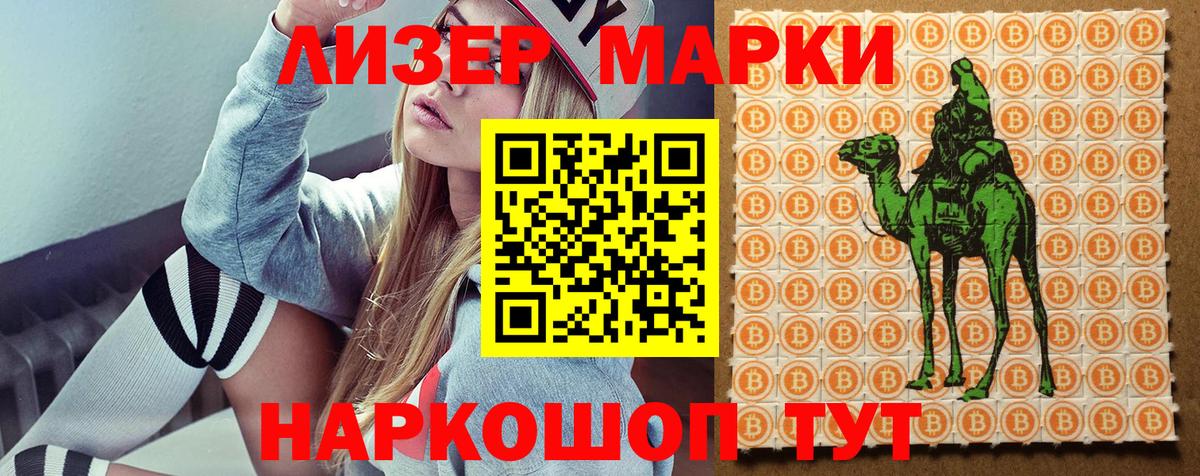 Великие Луки  Наркотические марки 1500мкг  Вход с VPN  Наркотические марки 1500мкг 