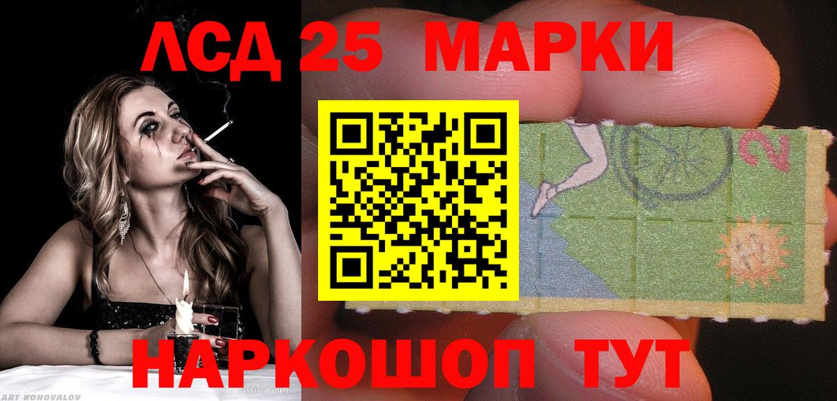 Наркотические марки 1500мкг Великие Луки