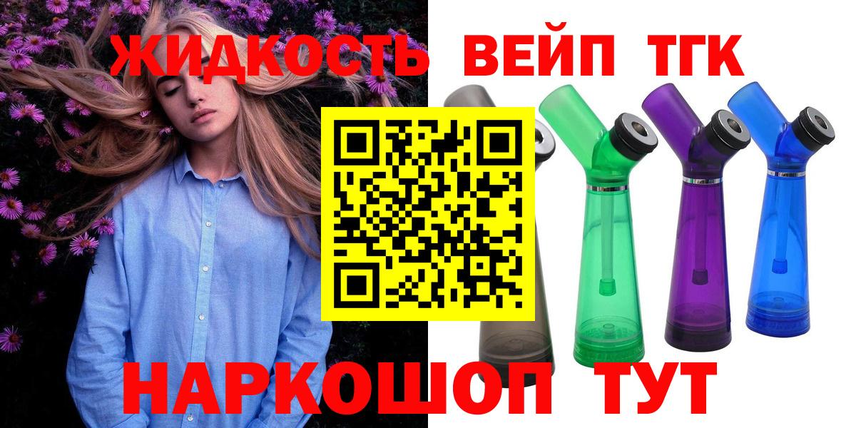 Дистиллят ТГК THC oil Великие Луки